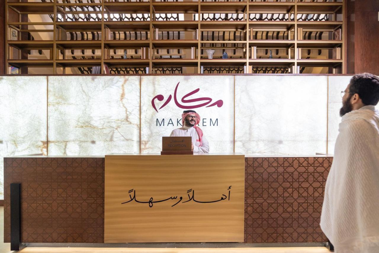 Makarem Ajyad Makkah Hotel Mecca Екстер'єр фото